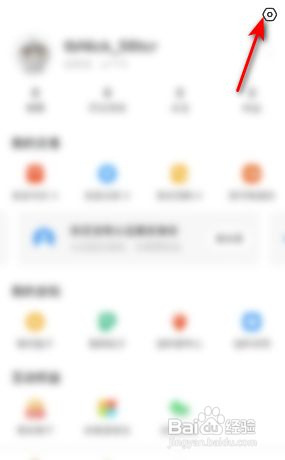 闲鱼怎么关闭自动播放视频功能
