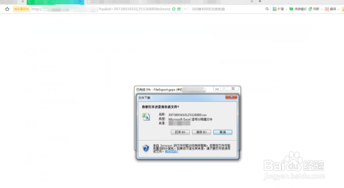 如何通过iframe来实现导入导出的效果