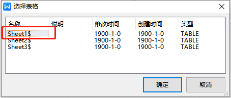多张图片插入Wrod/WPS文档,并添加对应图片命名