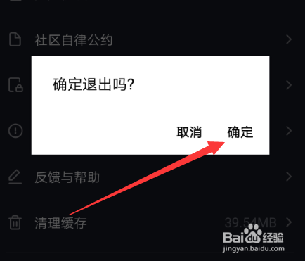 抖音怎么退出登录,怎么退出抖音账号