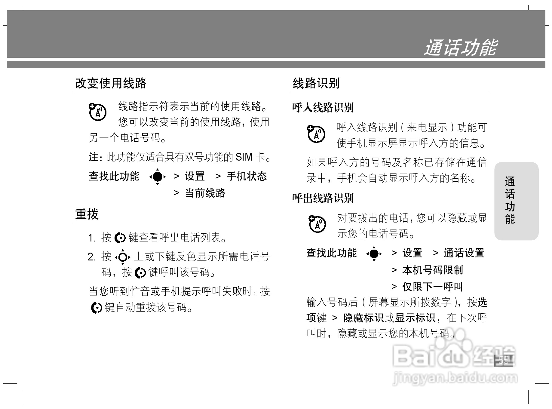 摩托罗拉Z3手机使用说明书:[6]
