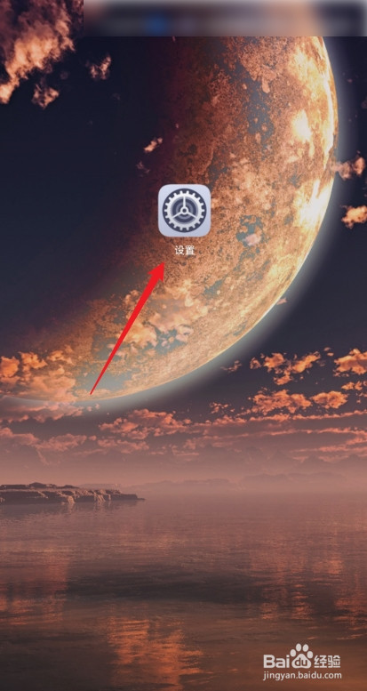 怎么在华为手机中设置指纹？