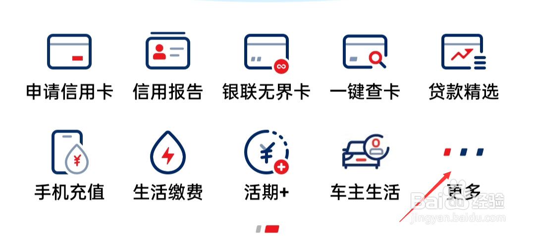 云闪付如何查看生活缴费