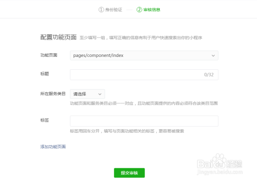 个人微信小程序怎么做/免费制作小程序方法