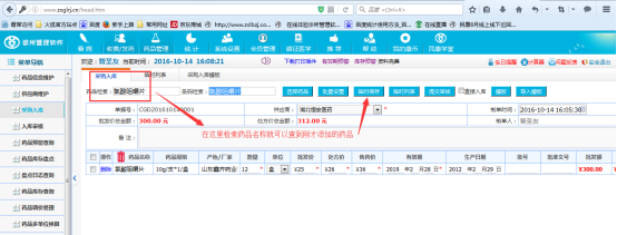 民康药品进销存软件怎么进行管理库存？