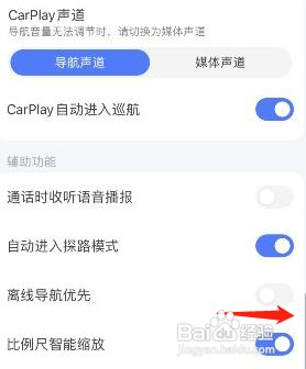 高德地图如何开启离线导航优先功能