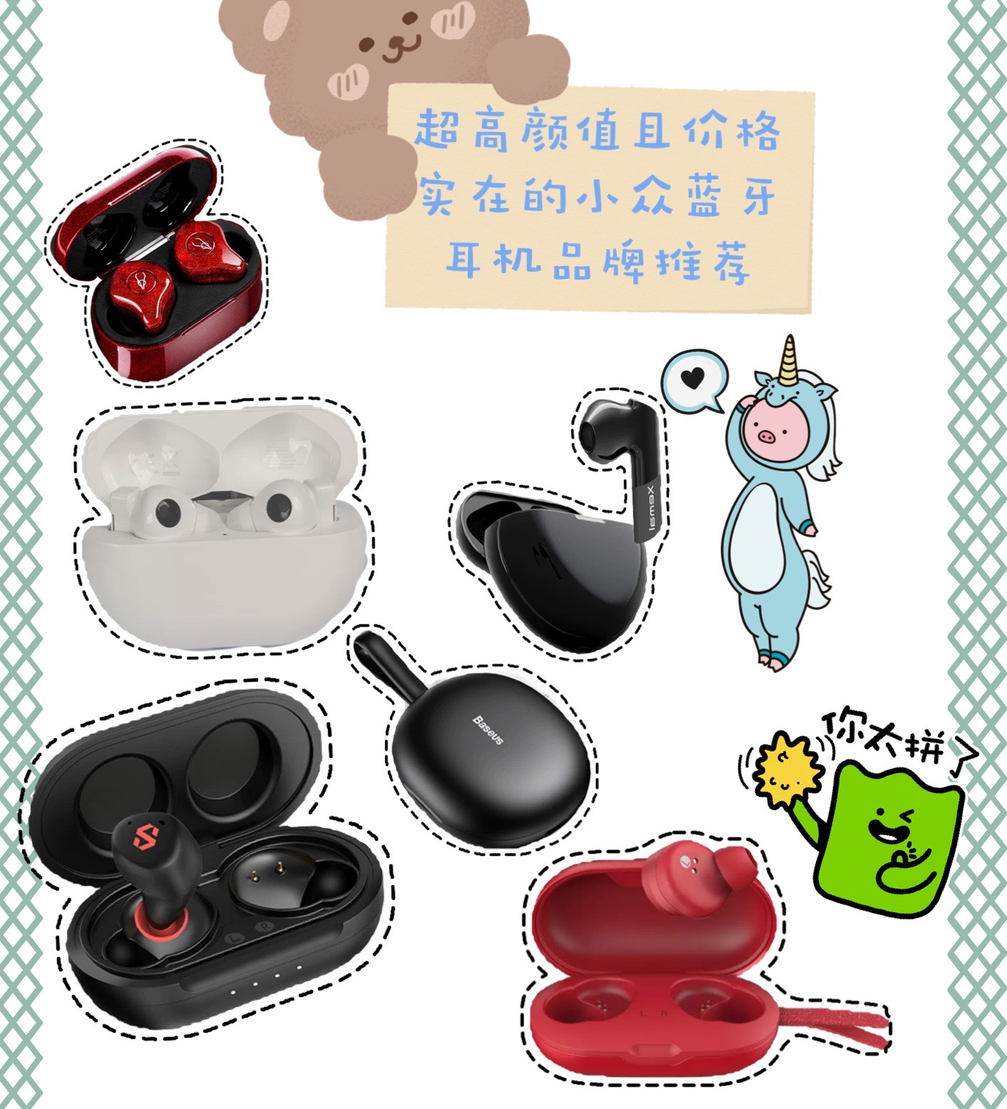 如何选择蓝牙耳机可以让自己的听歌体验做到最好？