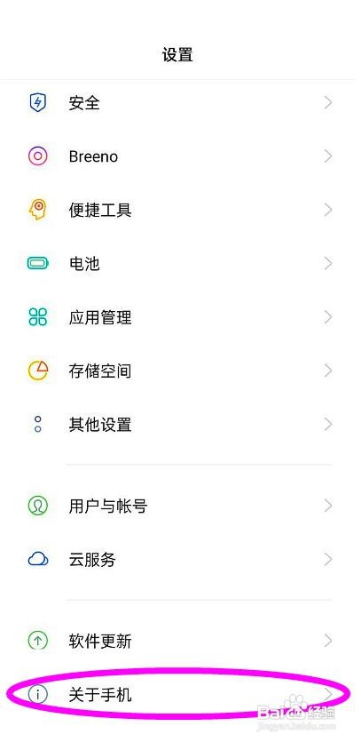 opporeno6pro如何拓展内存大小呢