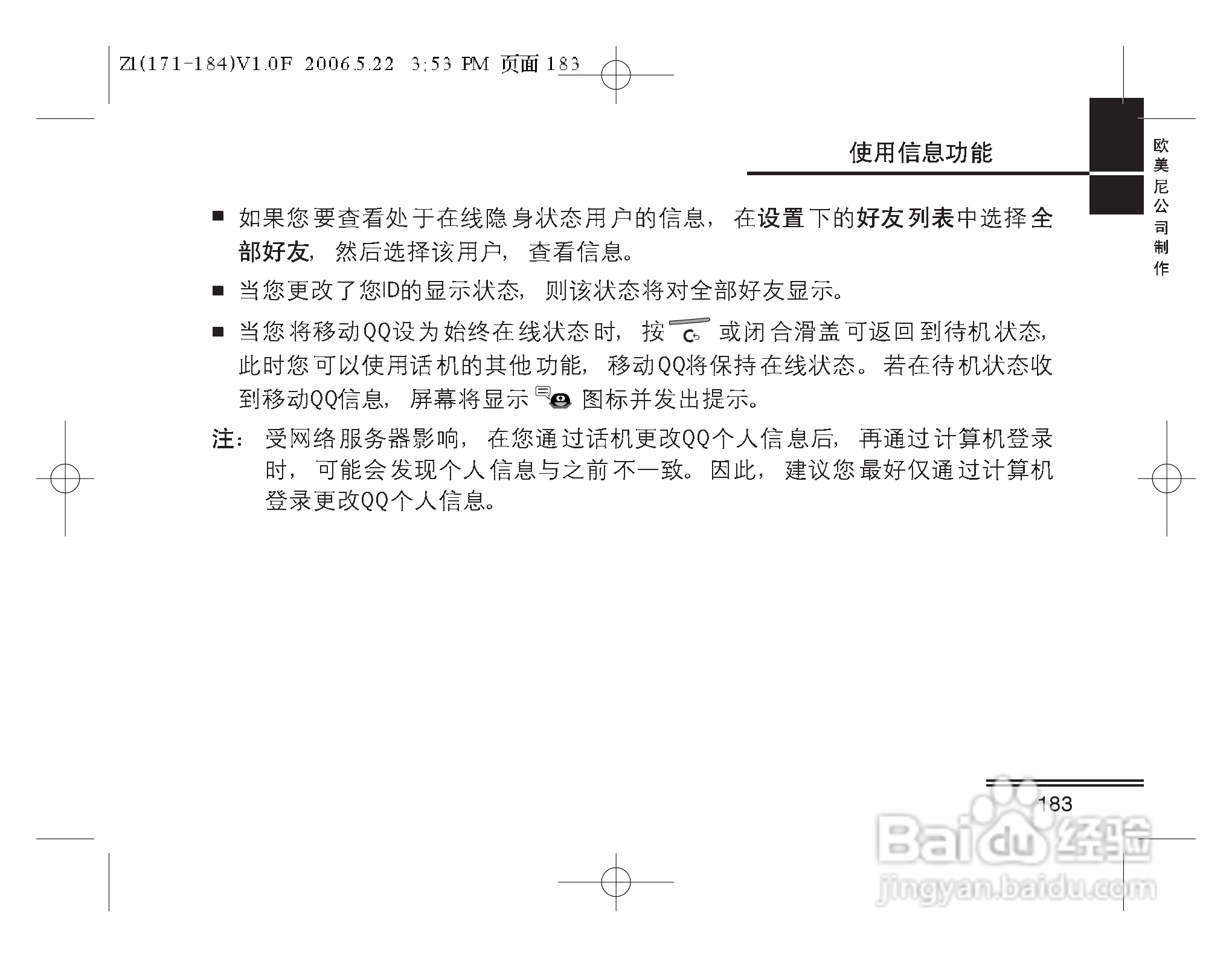 摩托罗拉Z1手机使用说明书:[19]