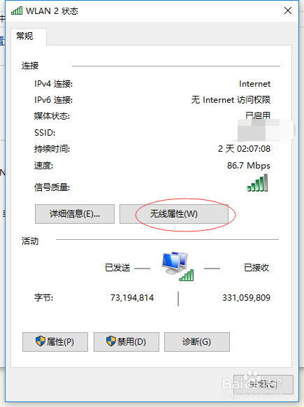 如何查看已连接的无线网密码