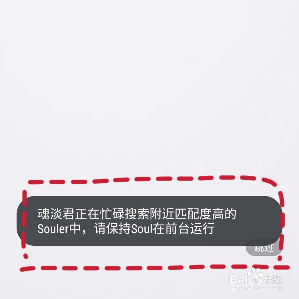 soul的恋爱铃是怎么匹配的