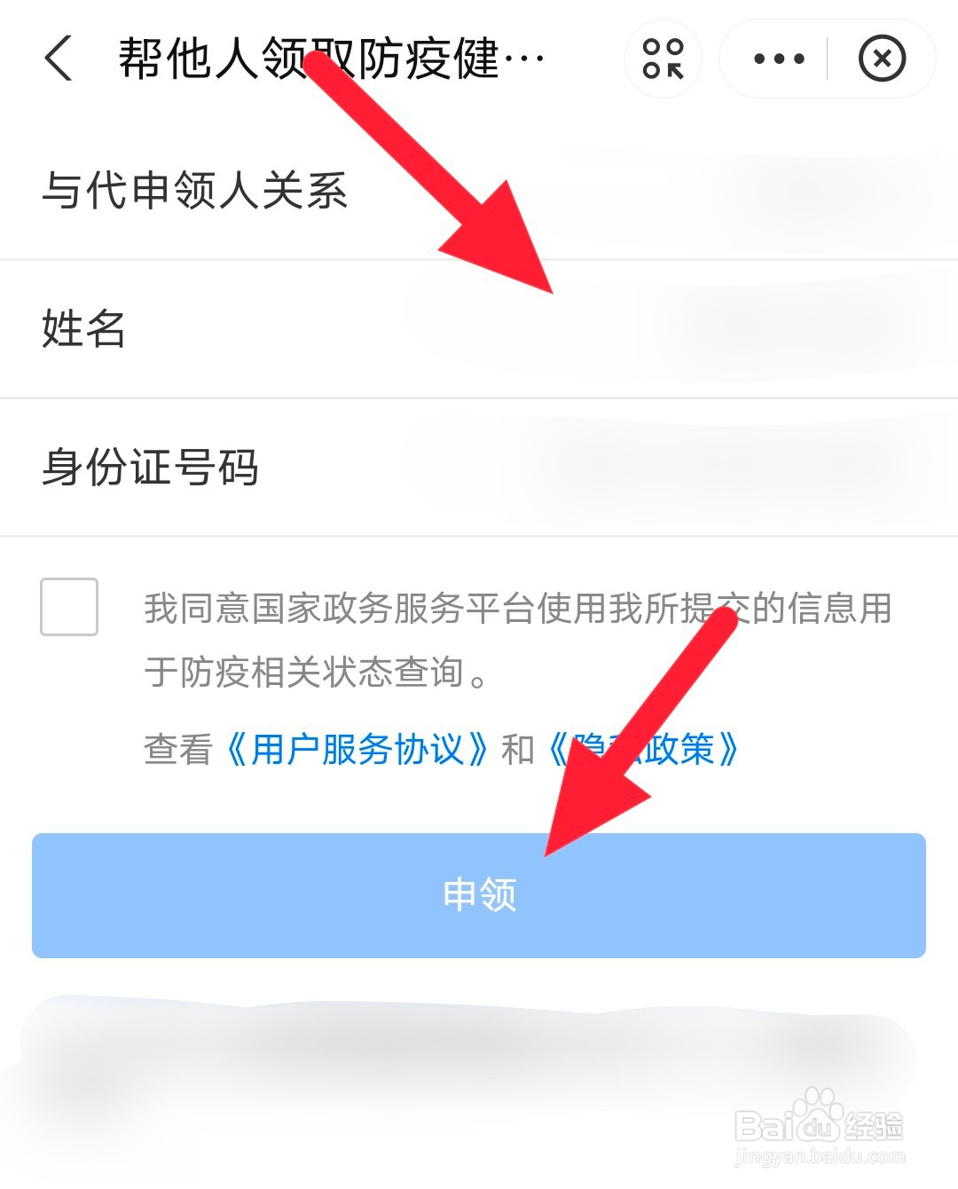 小孩一码通怎么弄