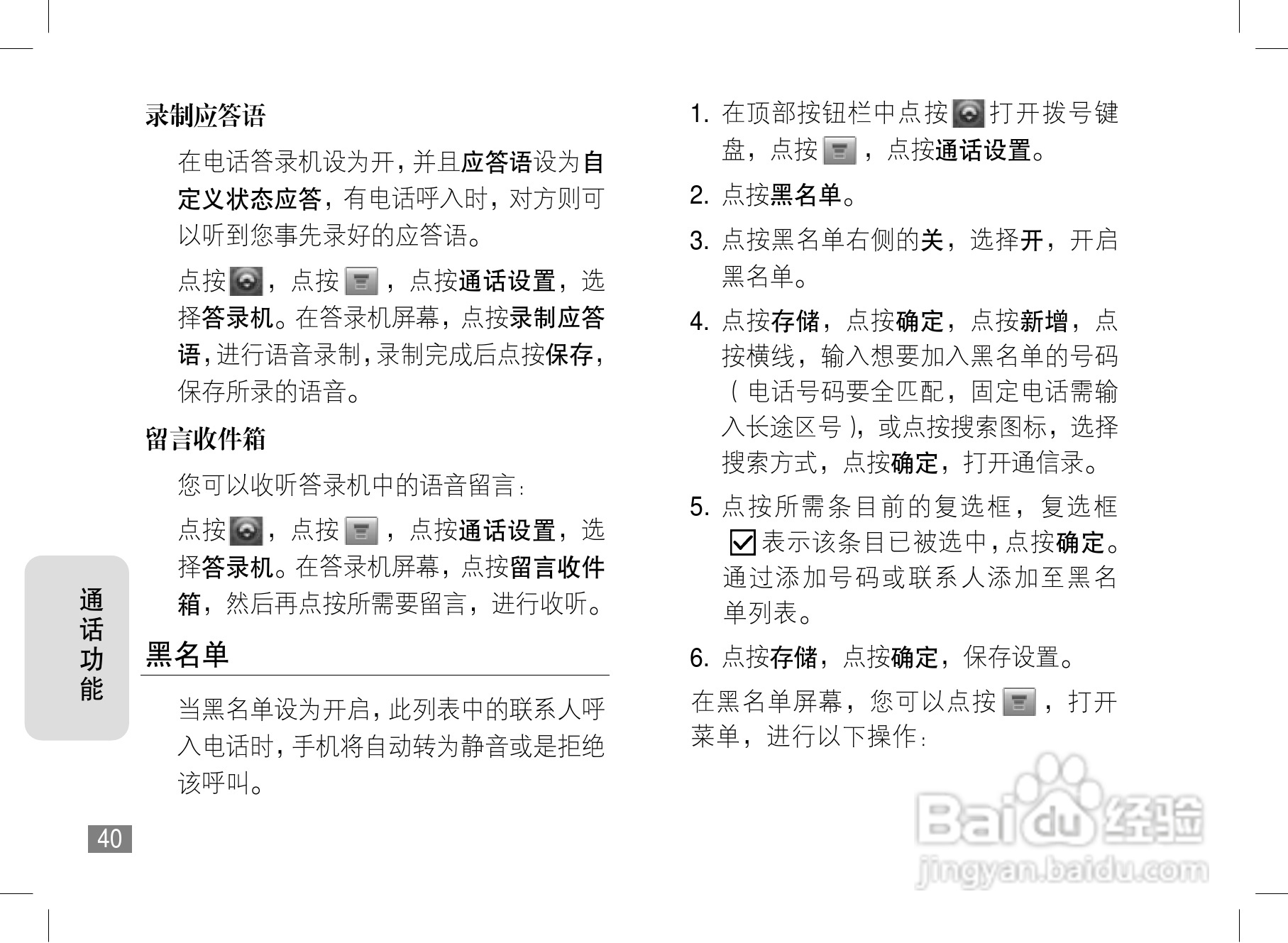 摩托罗拉A1800手机使用说明书:[5]