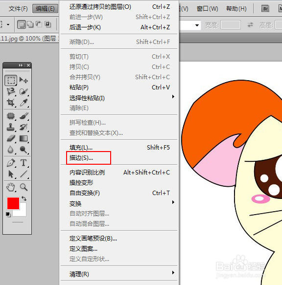 ps怎么给图片加边框?怎么给ps往图片上加边框?