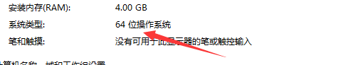 怎么看电脑是32位还是64位 简单实用
