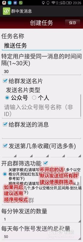 云拓客精准高端人脉机使用经验