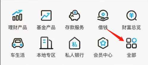江苏银行如何查看无感加油