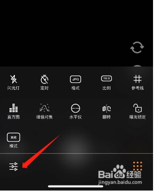 极影相机怎么设置开屏广告？