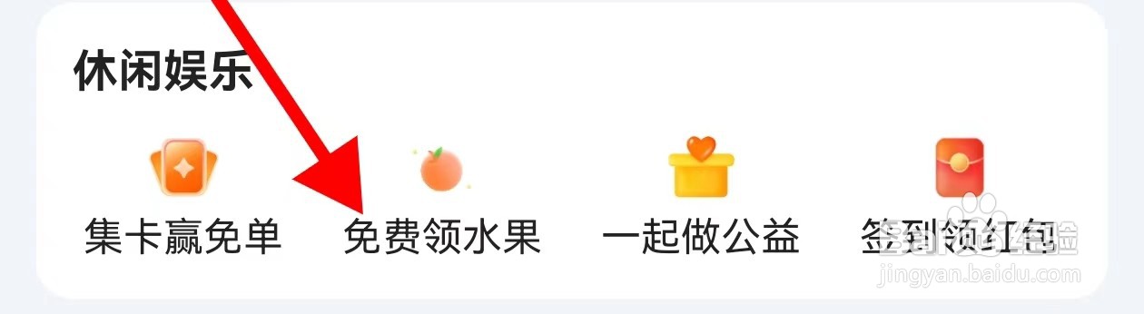 菜鸟在哪里查看免费领水果