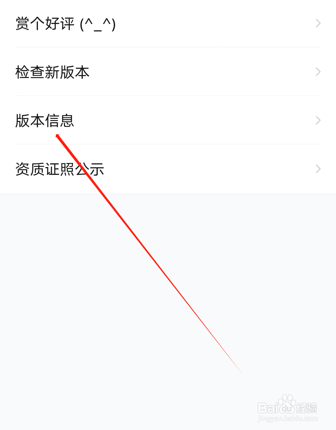高途高中规划怎样查看版本信息