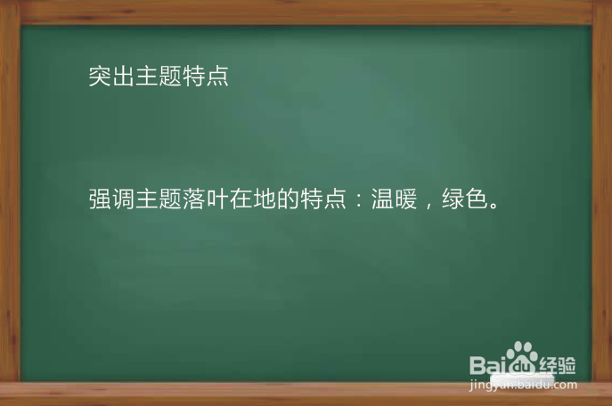 怎么形容春天