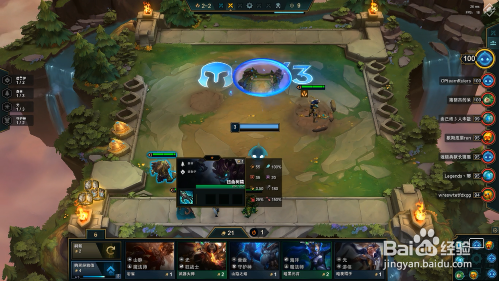 云顶之弈森林种族羁绊有哪些英雄？