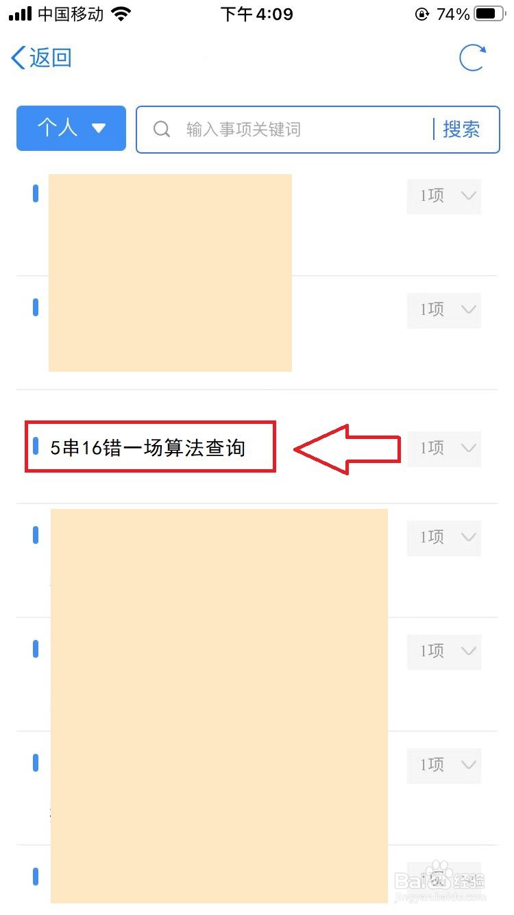 5串16错一场怎么算
