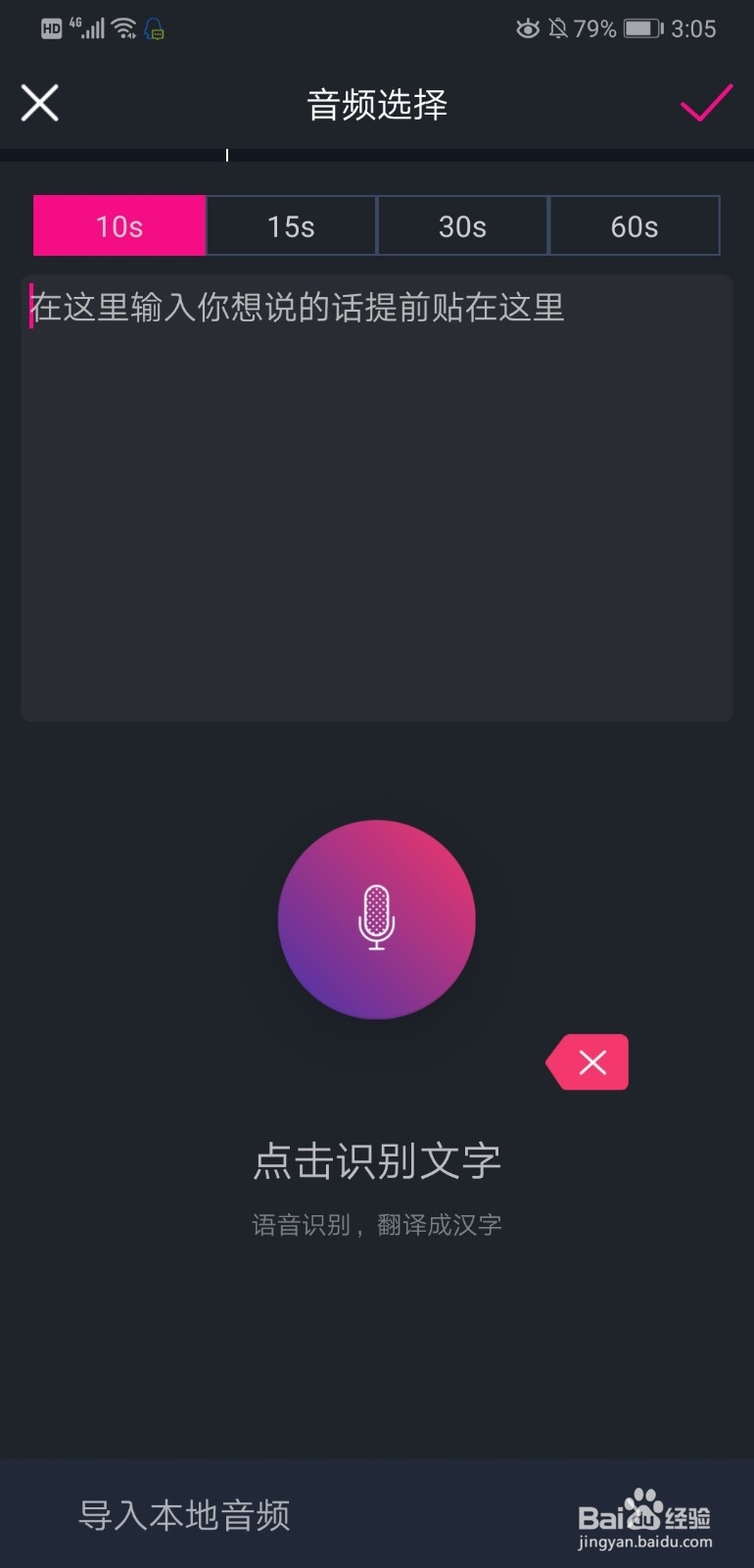 抖音翻转字幕动画视频如何制作？