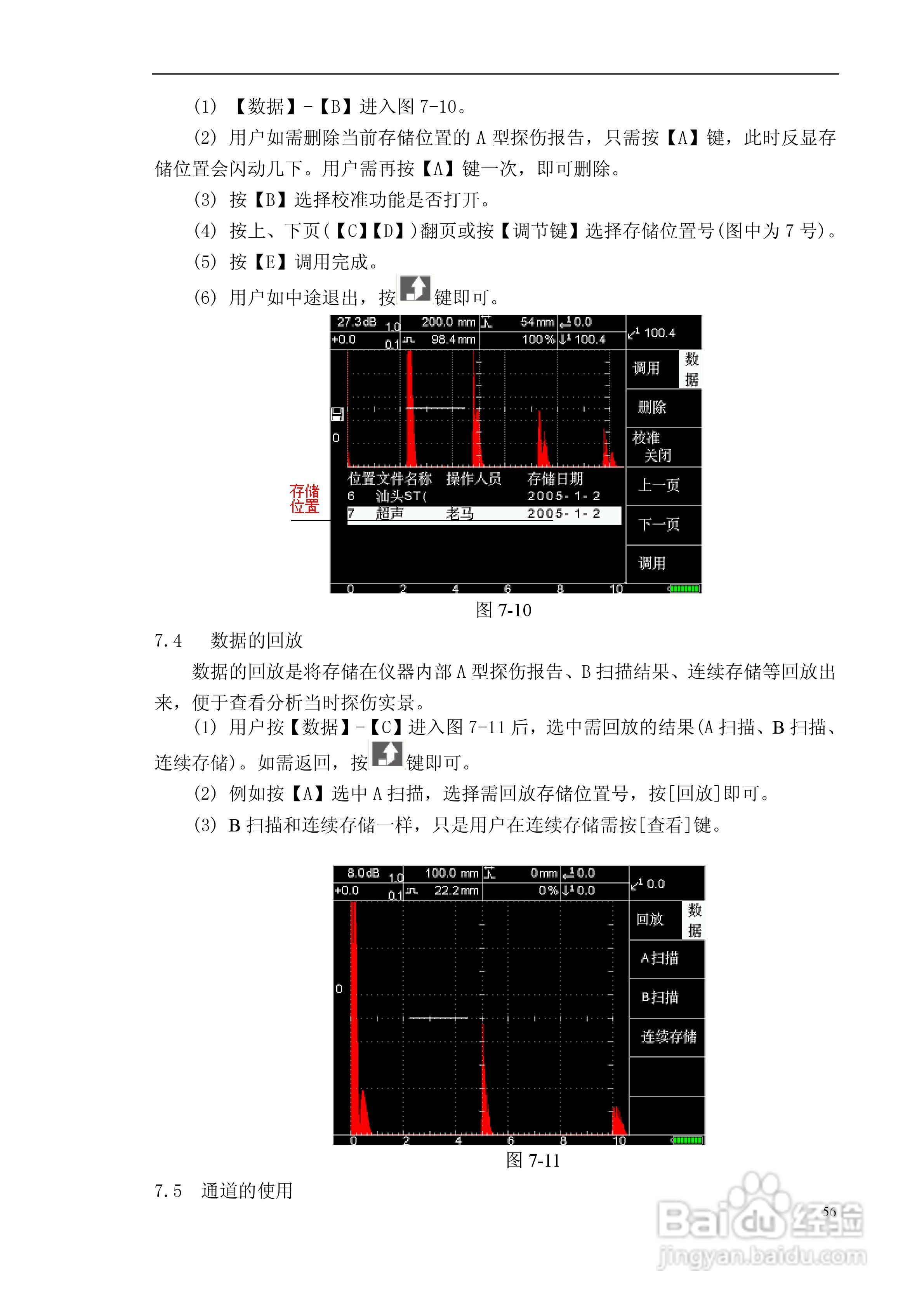 CTS-9003数字式超声波探伤仪使用说明书:[6]