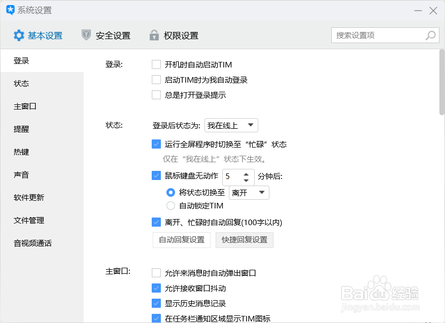 怎么给图片插入指示性箭头?QQ截屏热键怎么设置