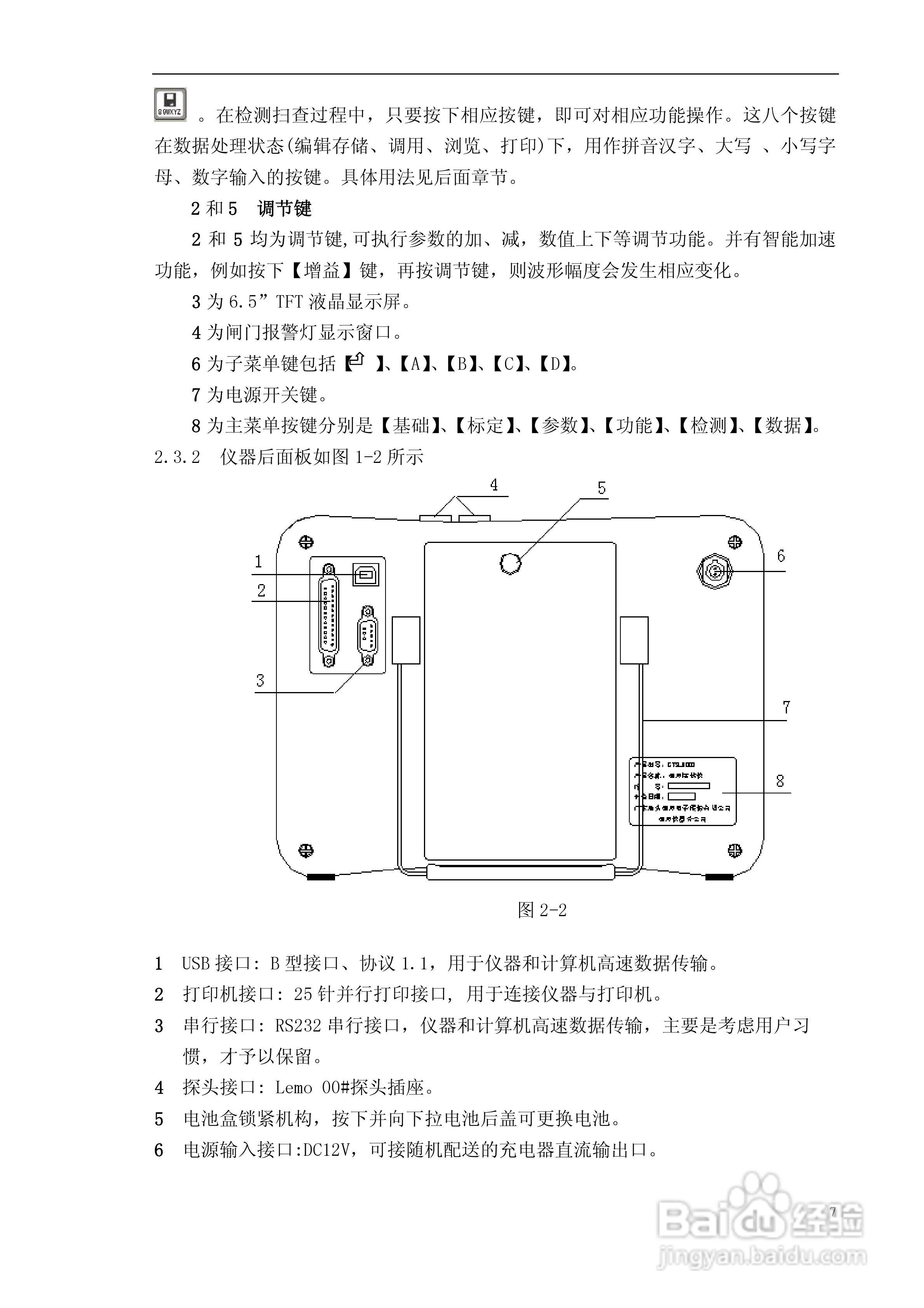 CTS-9003数字式超声波探伤仪使用说明书:[1]