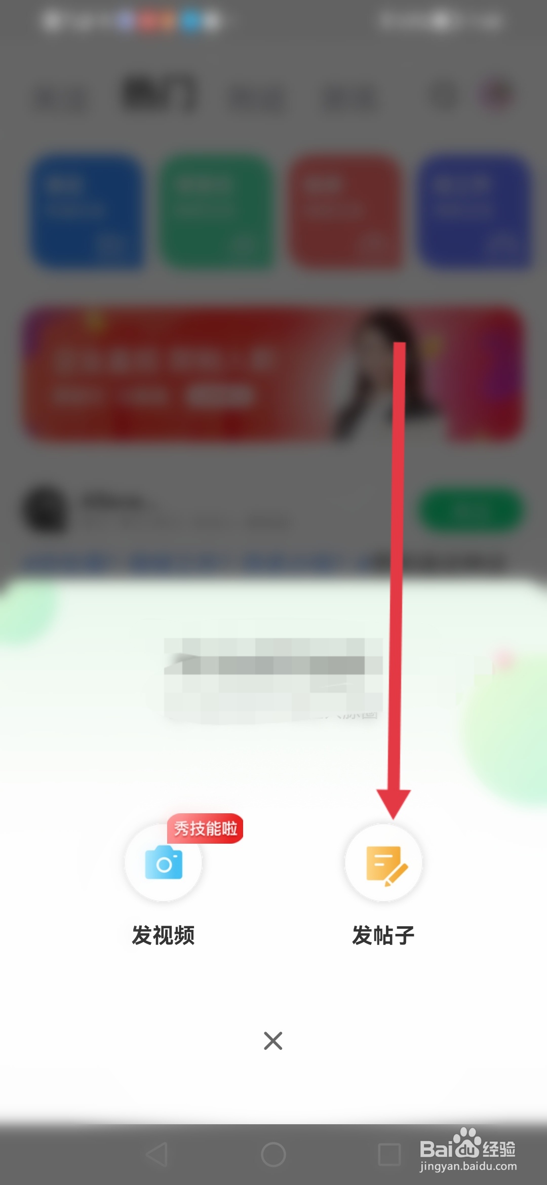 赶集直招怎么在人脉圈发帖子