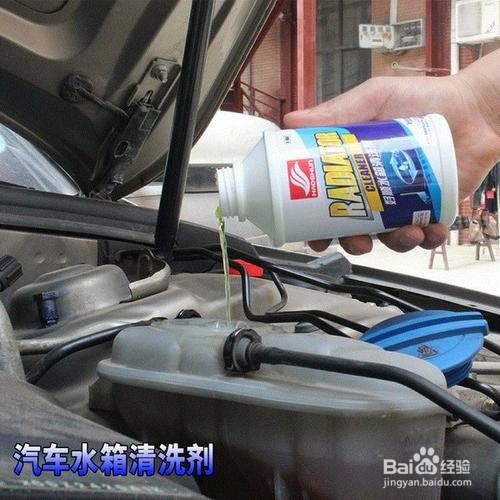 最简便的汽车水箱清洗