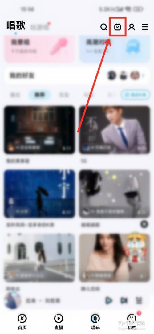 酷狗音乐app唱歌在哪里签到领花?