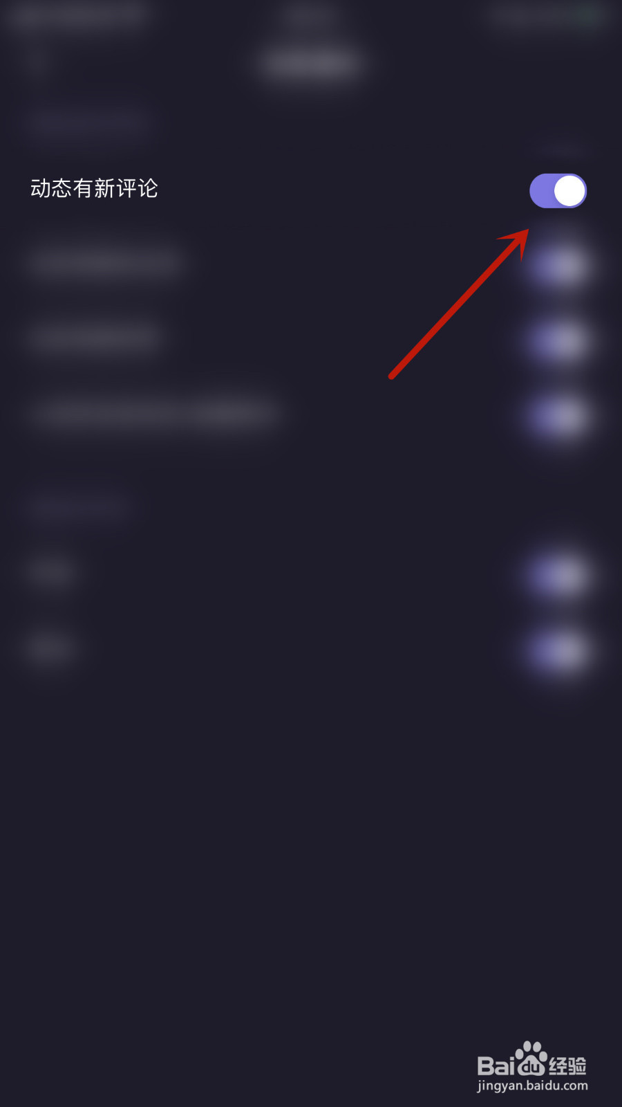麻雀直播怎么关闭动态有新评论