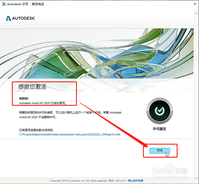 CAD2020下载安装AutoCAD2020中文版下载安装激活