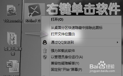 怎么找到Windows软件的安装目录