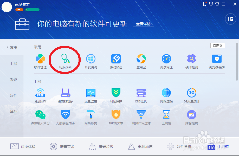QQ崩溃,出现缺少*.DLL文件或模块发生异常