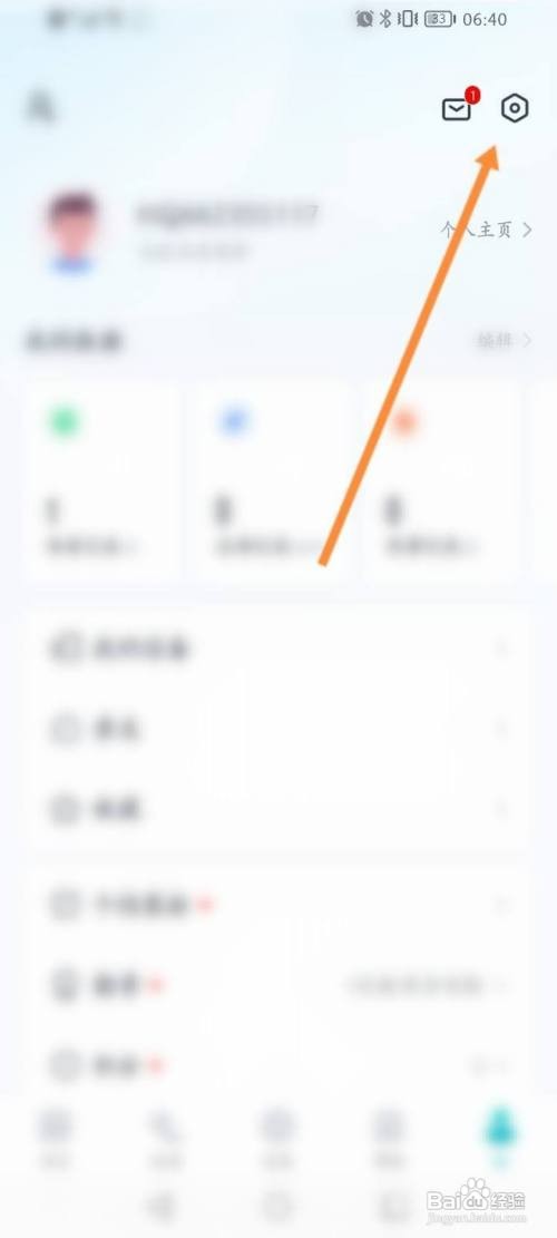 好轻APP开启步数记录功能怎样操作