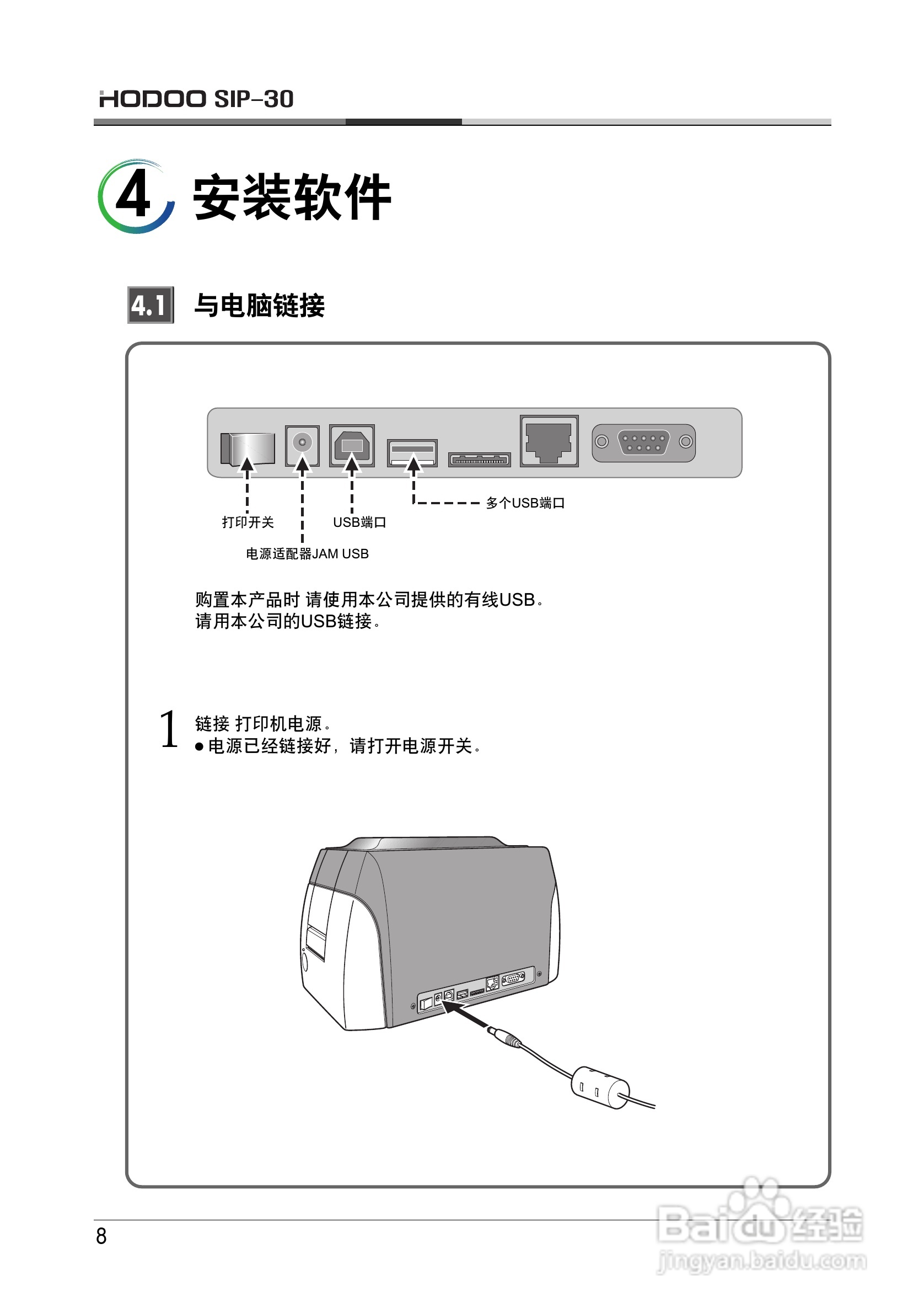 韩国SISS系列证卡打印机中文使用手册:[2]