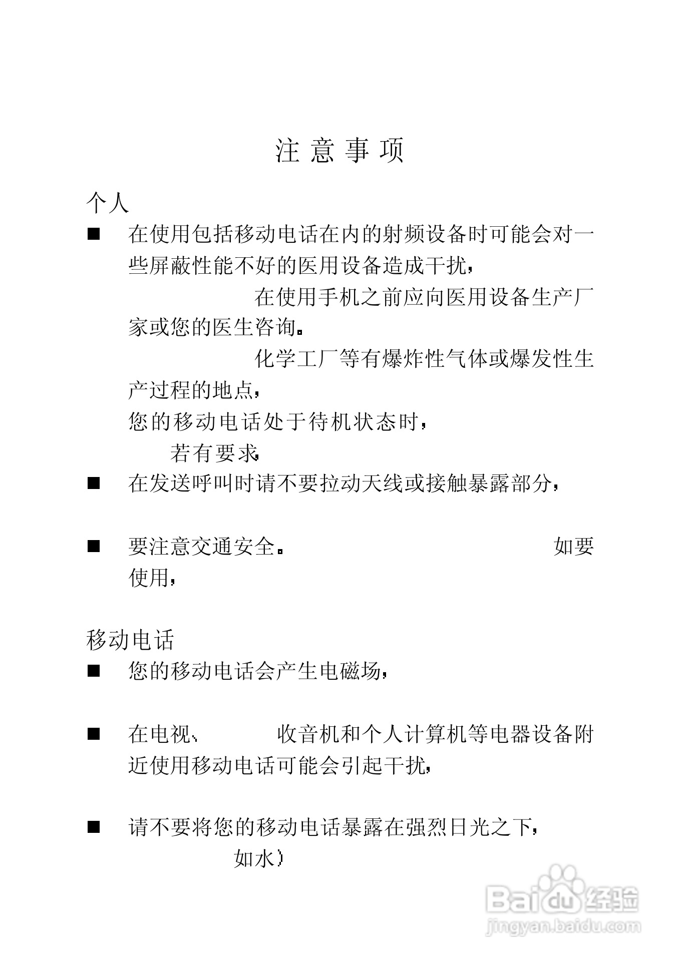 中兴ZTE902D手机使用说明书:[1]