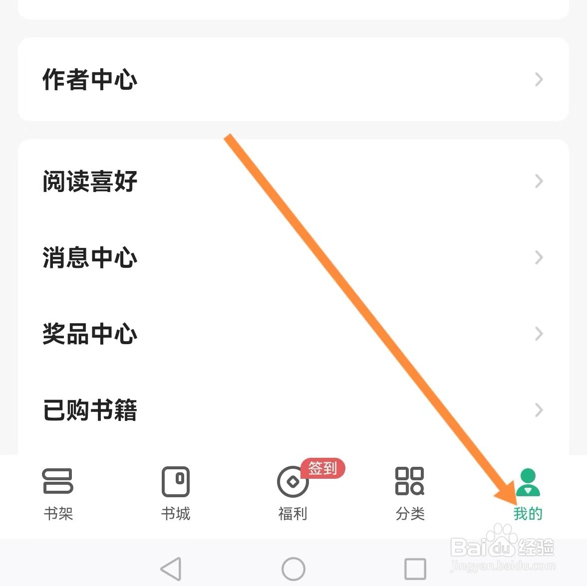 书旗小说如何查找保护听书进程
