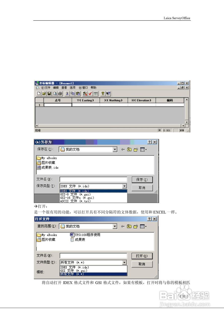 TPS1800系列仪器操作说明书:[3]
