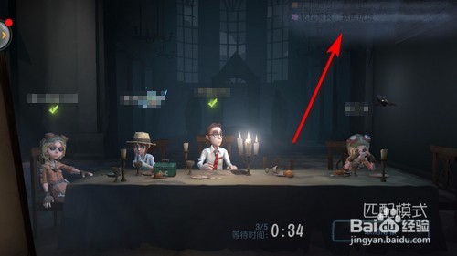 第五人格怎么和队友说话