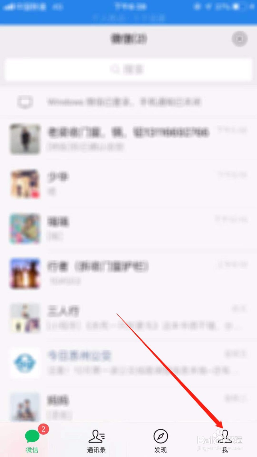 微信怎么关闭扫一扫