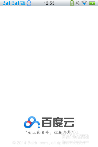 百度云盘获取2T空间