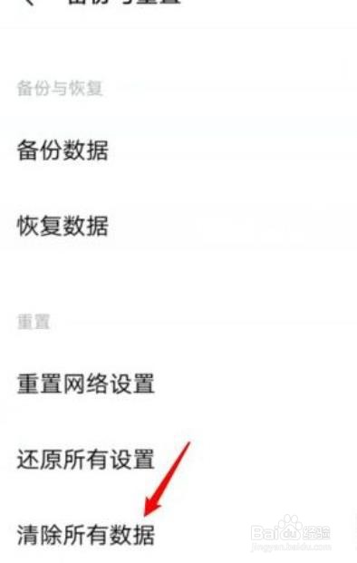 vivox30怎么恢复出厂设置？