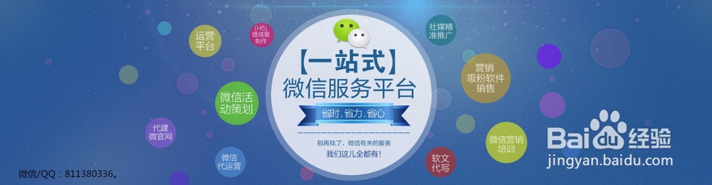 微信代运营公司有什么优势