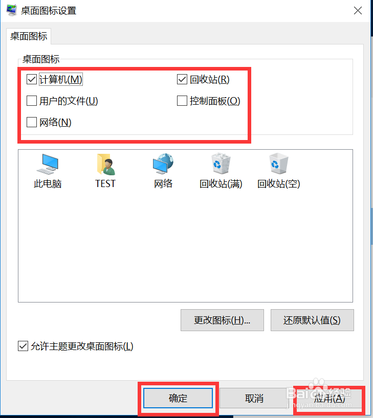 Win 10打开“此电脑”怎样改成“此电脑”