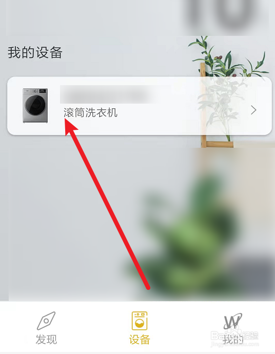 美的滚筒洗衣机烘干详细教程